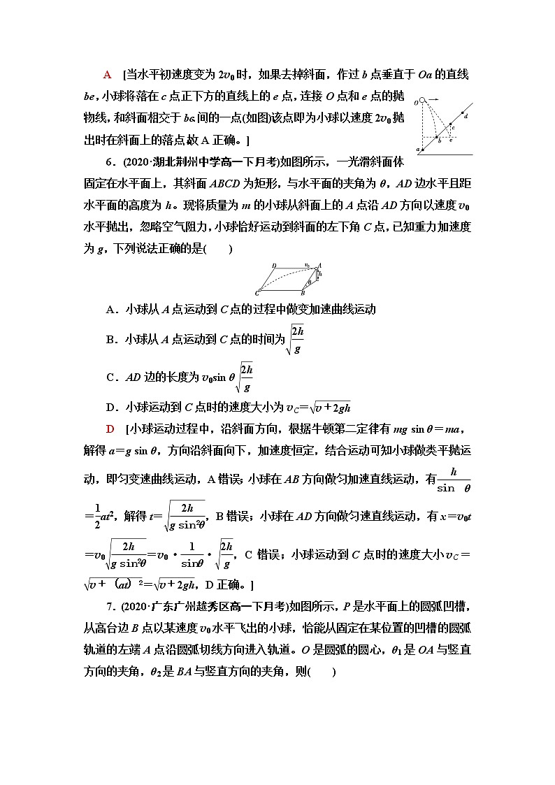 粤教版高中物理必修第二册第1章素养培优课1抛体运动规律的应用课件+学案+素养落实含答案03