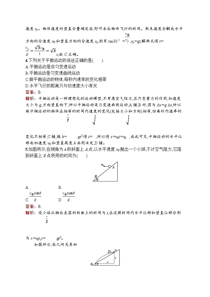 2022-2023学年教科版必修第二册 第一章 抛体运动 单元测试(A)02