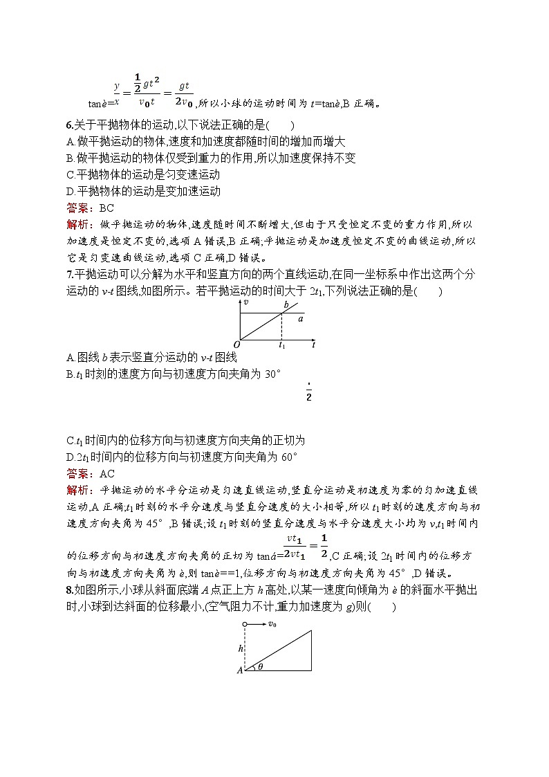 2022-2023学年教科版必修第二册 第一章 抛体运动 单元测试(A)03