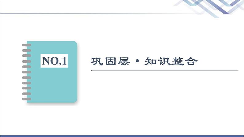粤教版高中物理必修第一册第4章章末综合提升课件第2页