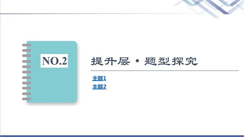 粤教版高中物理必修第一册第4章章末综合提升课件第4页