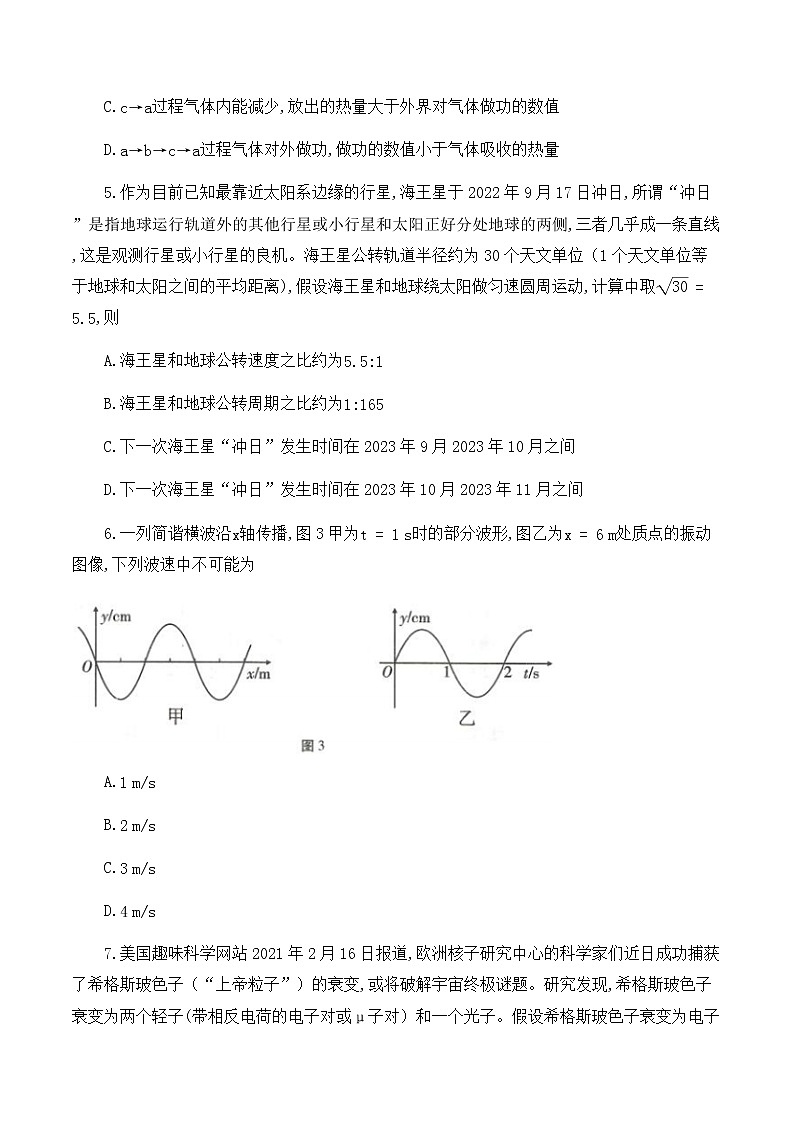 重庆市巴蜀中学2022-2023学年高三上学期适应性月考卷(三)物理试题第3页