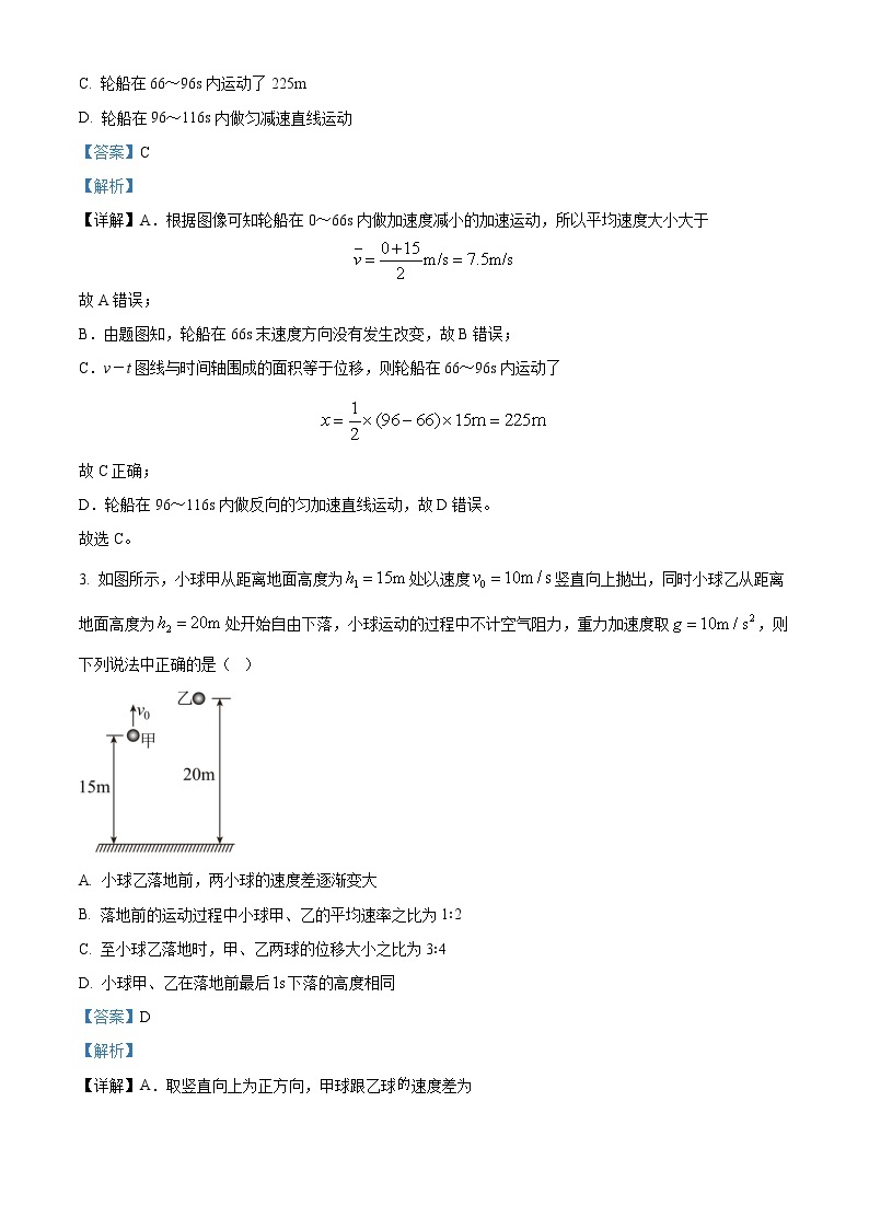 2023天津武清区杨村一中高三上学期第一次月考物理试题含解析02