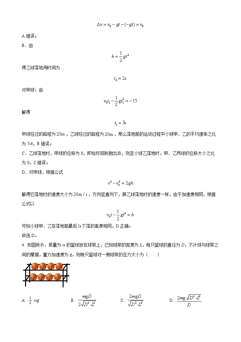 2023天津武清区杨村一中高三上学期第一次月考物理试题含解析03