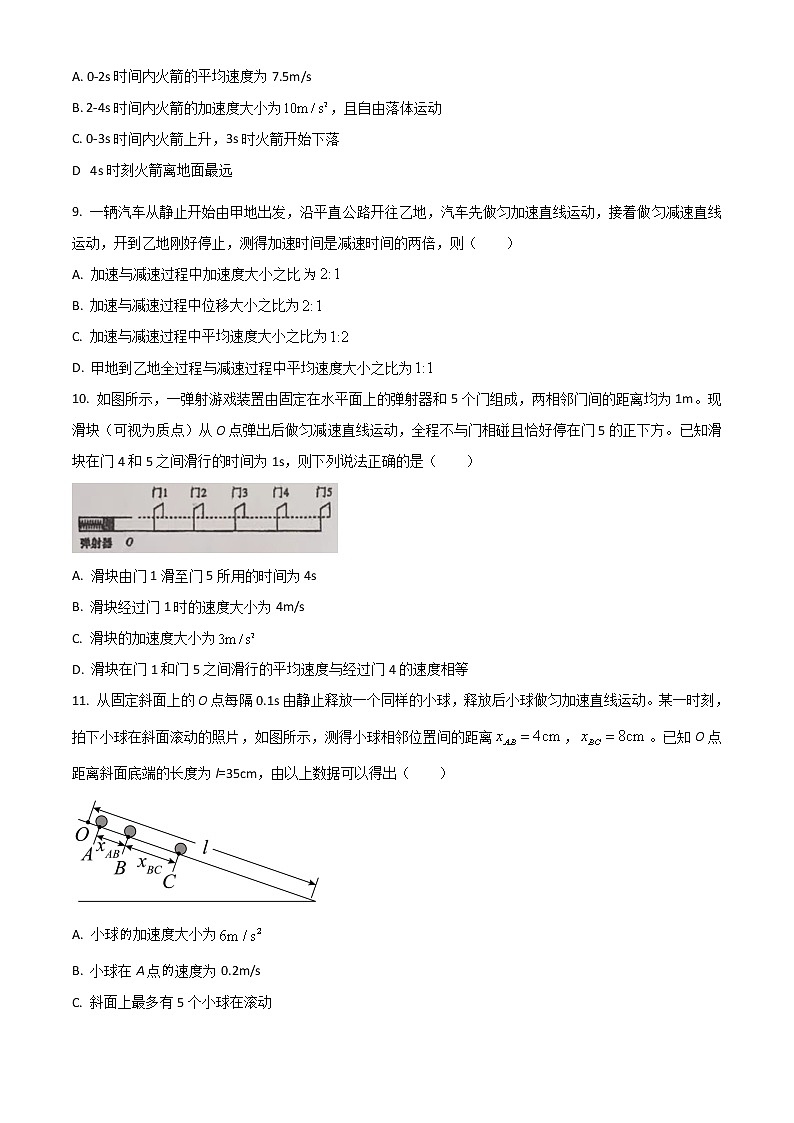 2023辽宁省六校协作体高一上学期10月联考物理试题含答案03