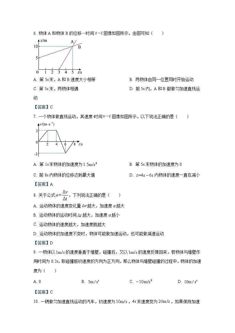 浙江省嘉善中学2022-2023学年高一物理上学期10月检测试题第2页