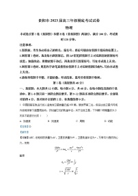 貴州省貴陽市2023屆高三物理上學期8月摸底考試題（Word版附答案）