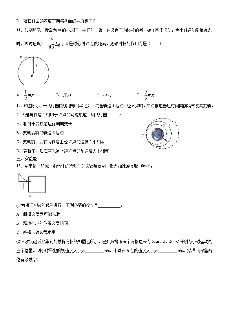 2021池州江南教育集团高三1月月考物理试题含答案03