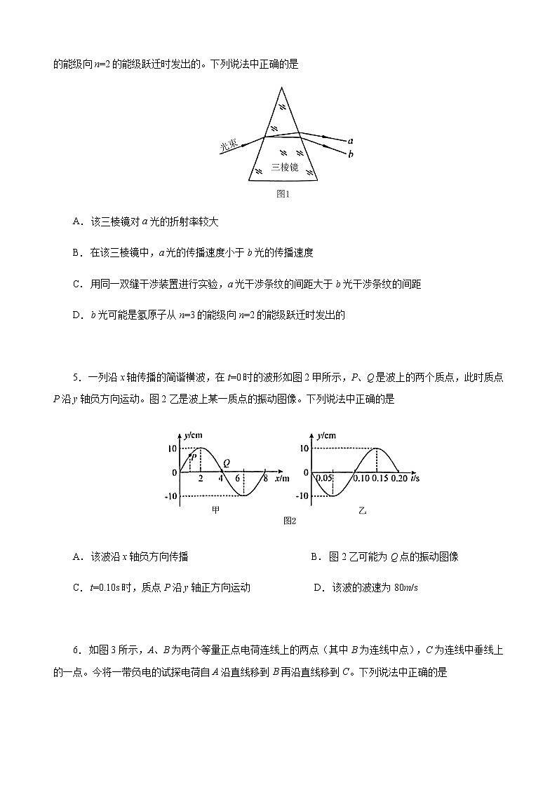 2021北京海淀区高三下学期4月一模考试物理试题含解析02