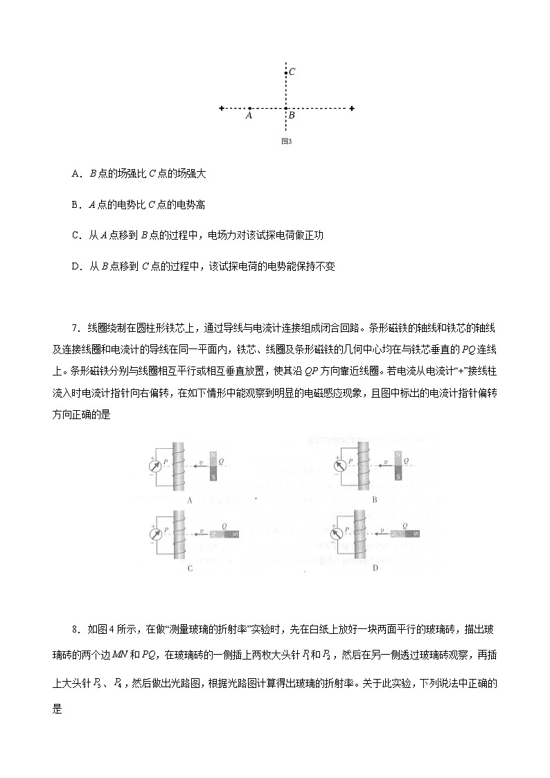 2021北京海淀区高三下学期4月一模考试物理试题含解析03