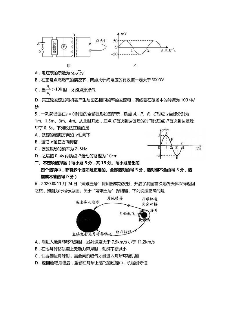 2021天津市一中高三下学期第四次月考物理试题PDF版含答案02