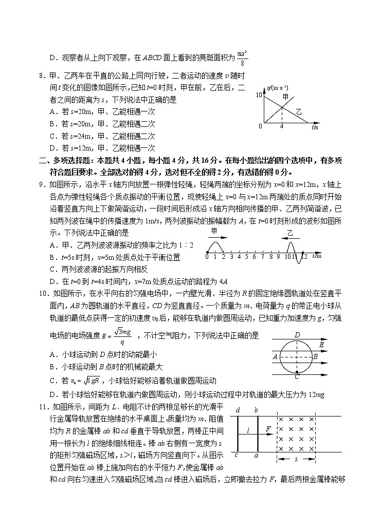 2021烟台高三下学期3月高考诊断性测试物理试题含答案03