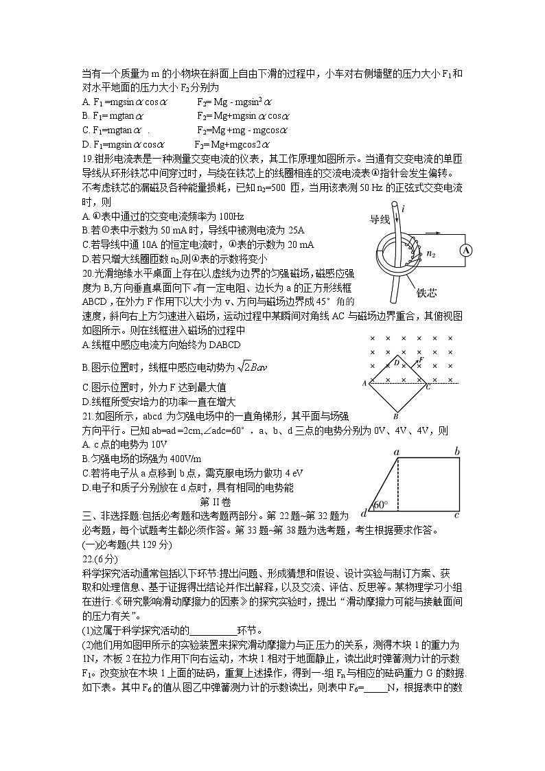 2021泸州高三下学期第二次教学质量诊断性考试理科综合物理试题含答案02