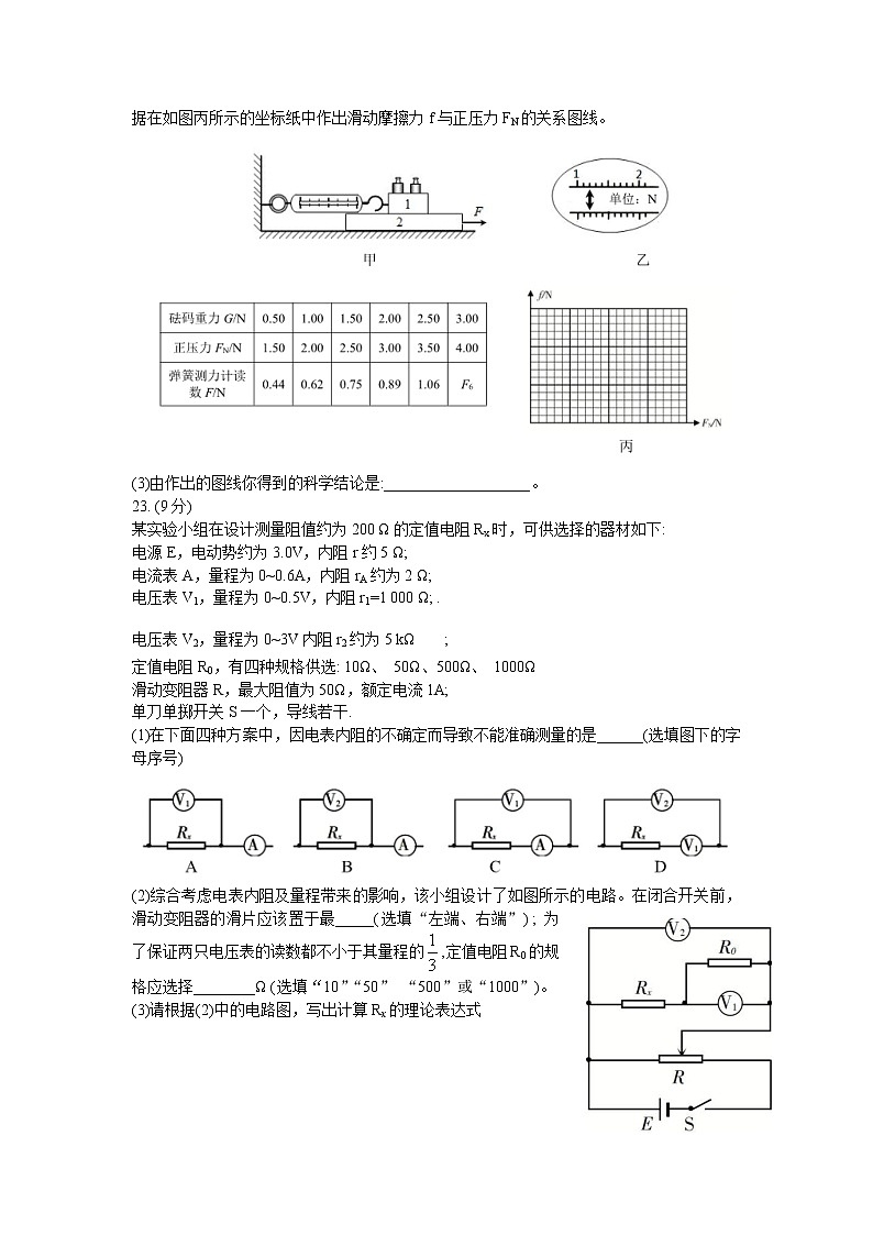 2021泸州高三下学期第二次教学质量诊断性考试理科综合物理试题含答案03