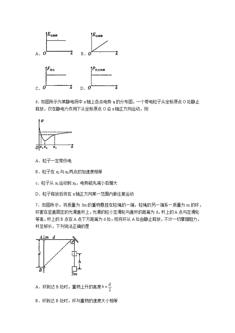2021重庆市巴蜀中学高三高考适应性月考卷(七)物理试题含答案03