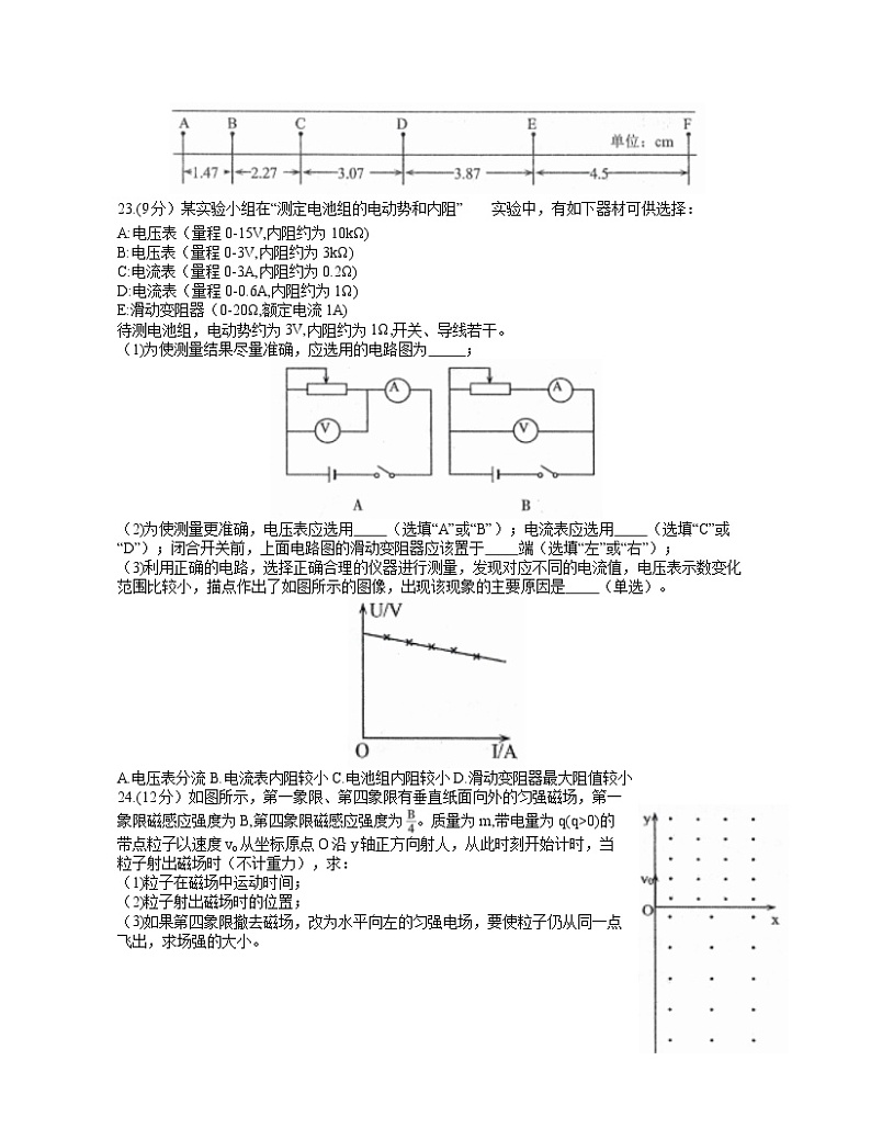 2021呼和浩特高三下学期第一次质量普查调研考试(3月)理科综合物理试题含答案03