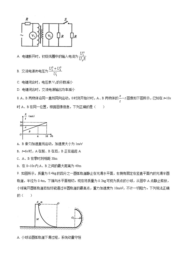 2021唐山高三高考一模考试物理试题Word含解析第3页