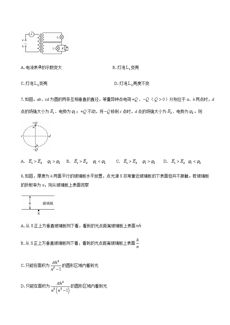 2021山东省大教育联盟学校高三下学期3月收心考试物理试题含答案第3页