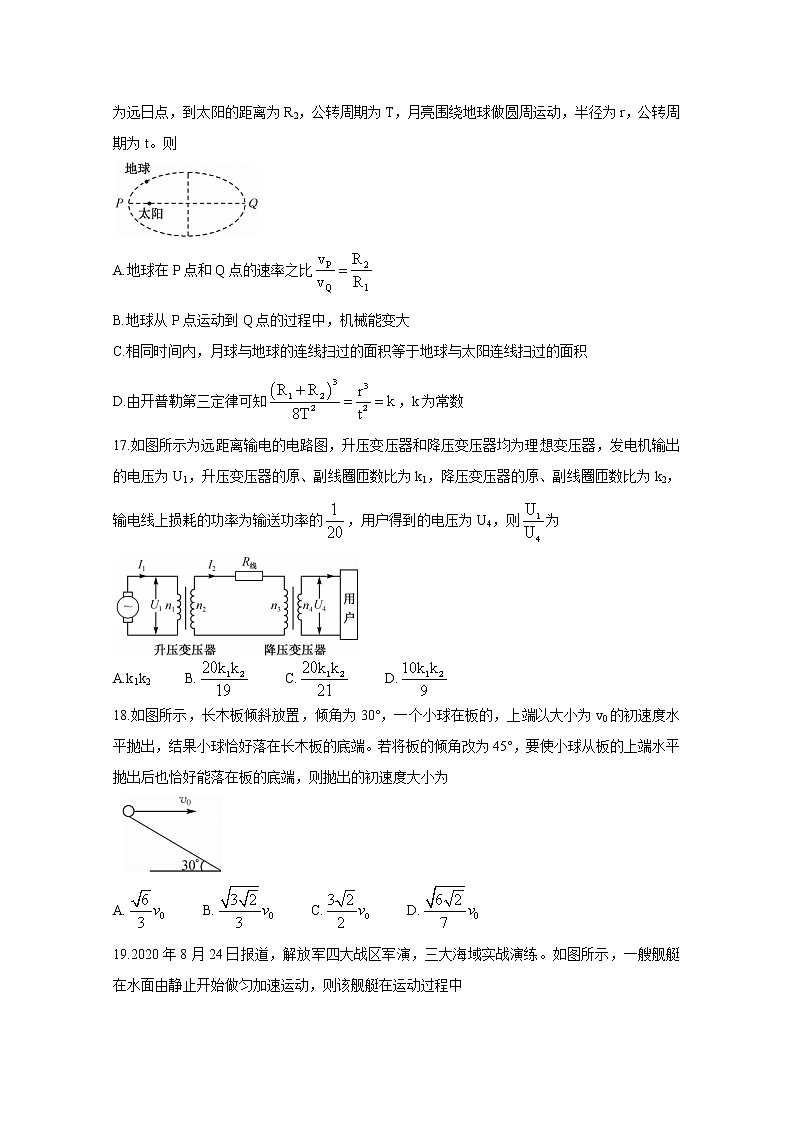 2021河池高三上学期期末物理含答案第2页