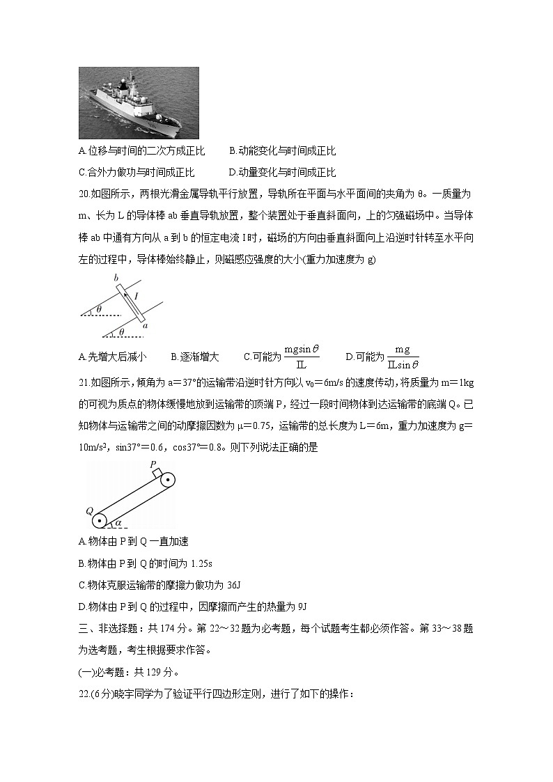2021河池高三上学期期末物理含答案第3页