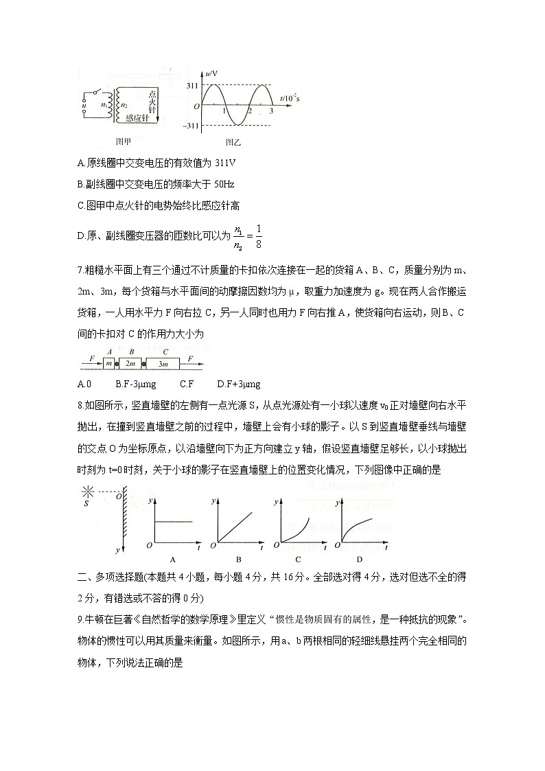 2021济南高三上学期期末考试物理含答案第3页