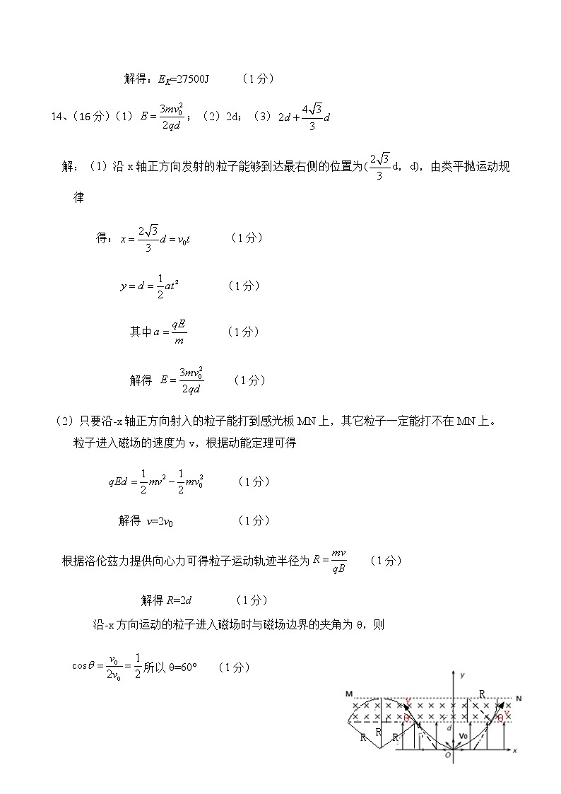 2021珠海高三下学期第一次学业质量检测(一模)物理试题图片版含答案02