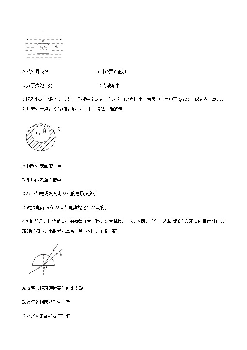2021临沂临沂一中高三上学期期末考试物理试题含答案02