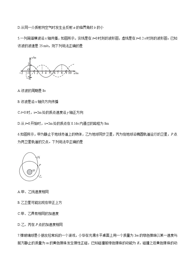 2021临沂临沂一中高三上学期期末考试物理试题含答案03