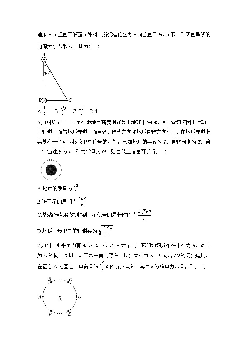 2021松原长岭县二中高三下学期开学摸底考试物理试题含答案第3页