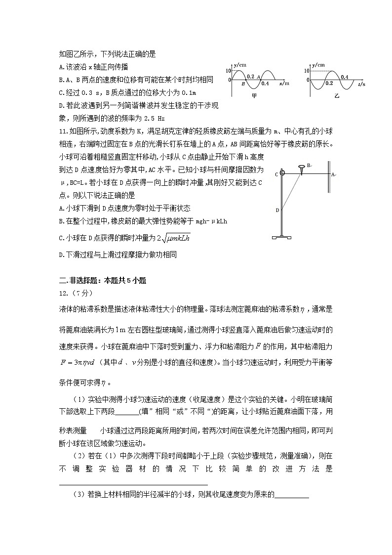 2021湖北省高三上学期部分重点中学期末联考物理试题含答案03