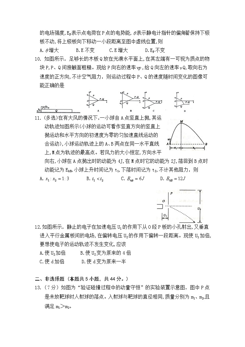 2021安庆怀宁县二中高三上学期第五次月考物理试题含答案03