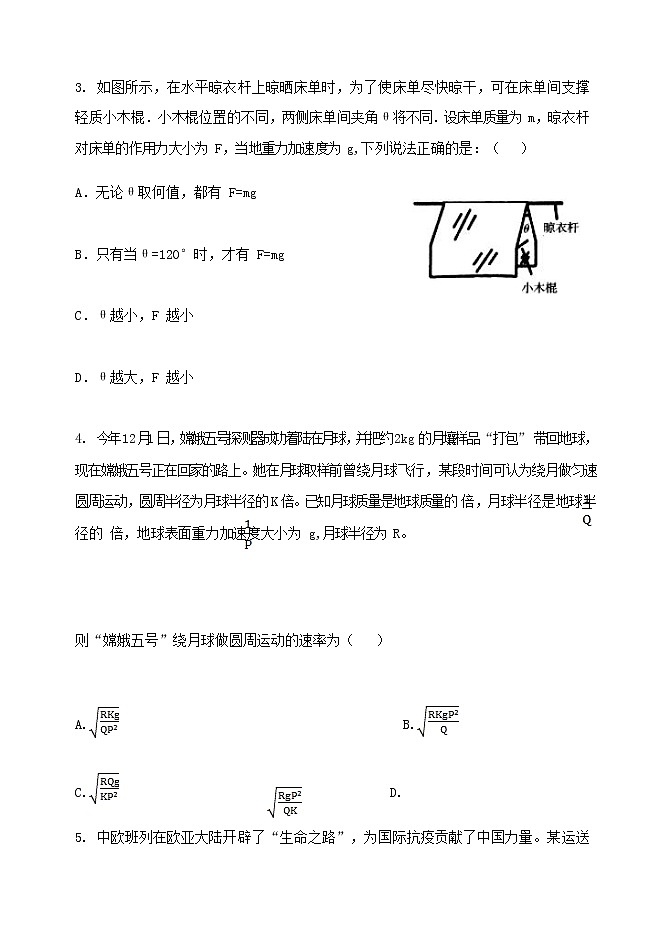 2021丹东五校高三上学期12月联考物理试卷含答案02