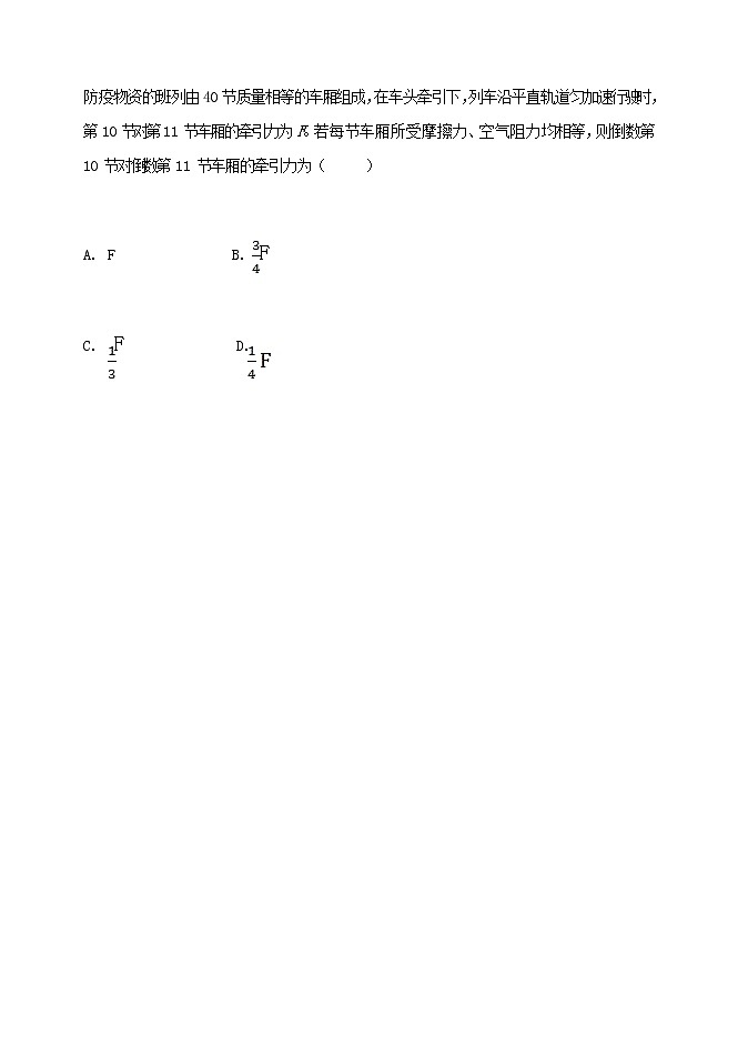 2021丹东五校高三上学期12月联考物理试卷含答案03