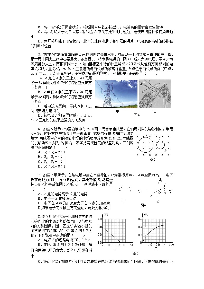 2021北京海淀区高三上学期期末练习物理反馈试题含答案第2页