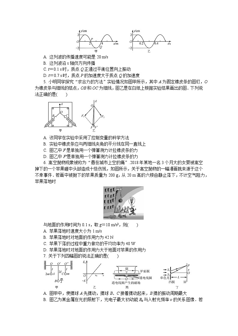 2021泰州高三上学期期末物理含答案第2页
