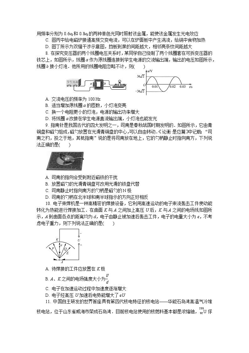 2021泰州高三上学期期末物理含答案第3页