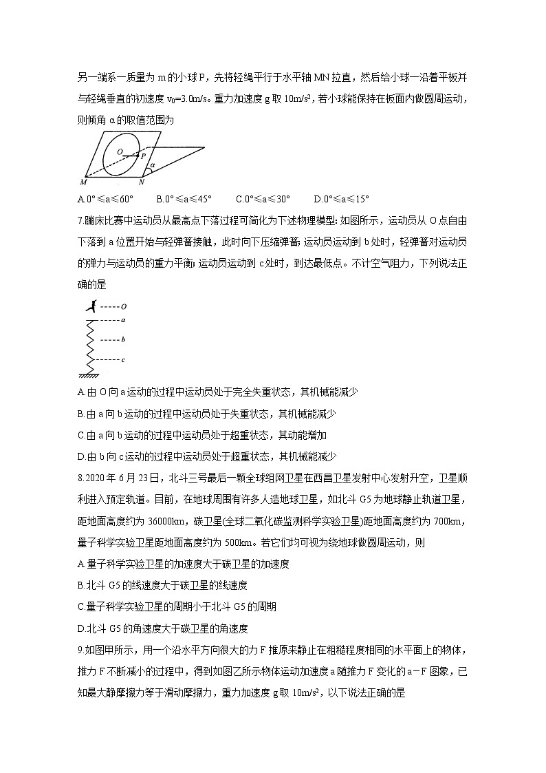 2021滁州定远县高三上学期第二次联考试题物理含答案第3页