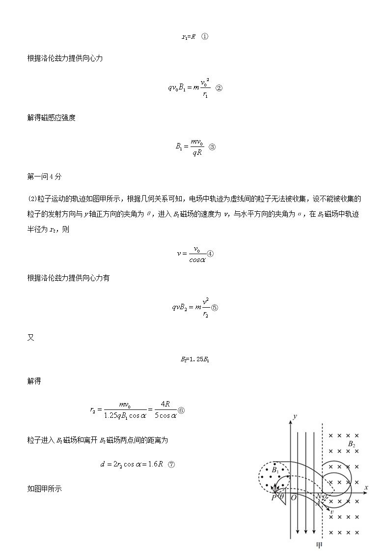 2021省大庆实验中学高三上学期期末考试物理试题含答案02