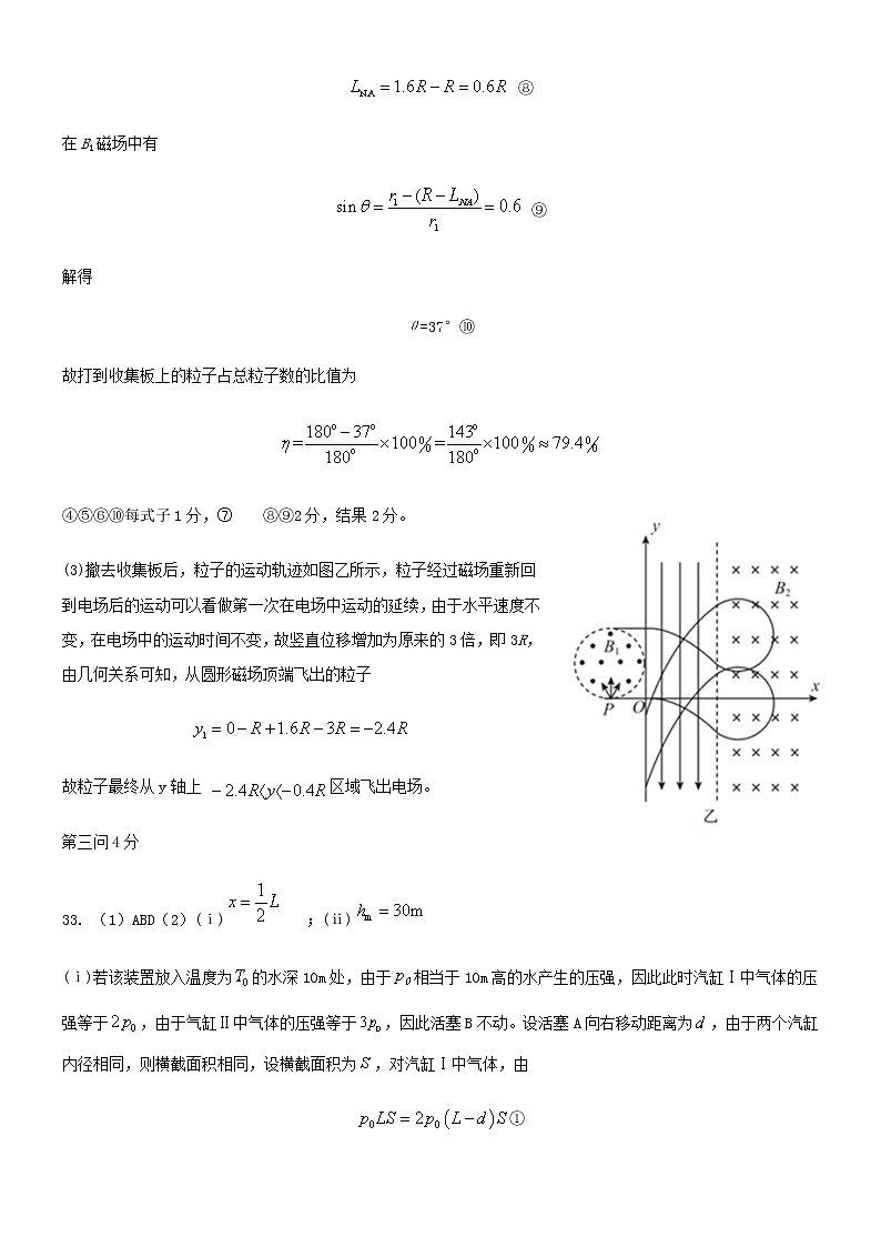 2021省大庆实验中学高三上学期期末考试物理试题含答案03