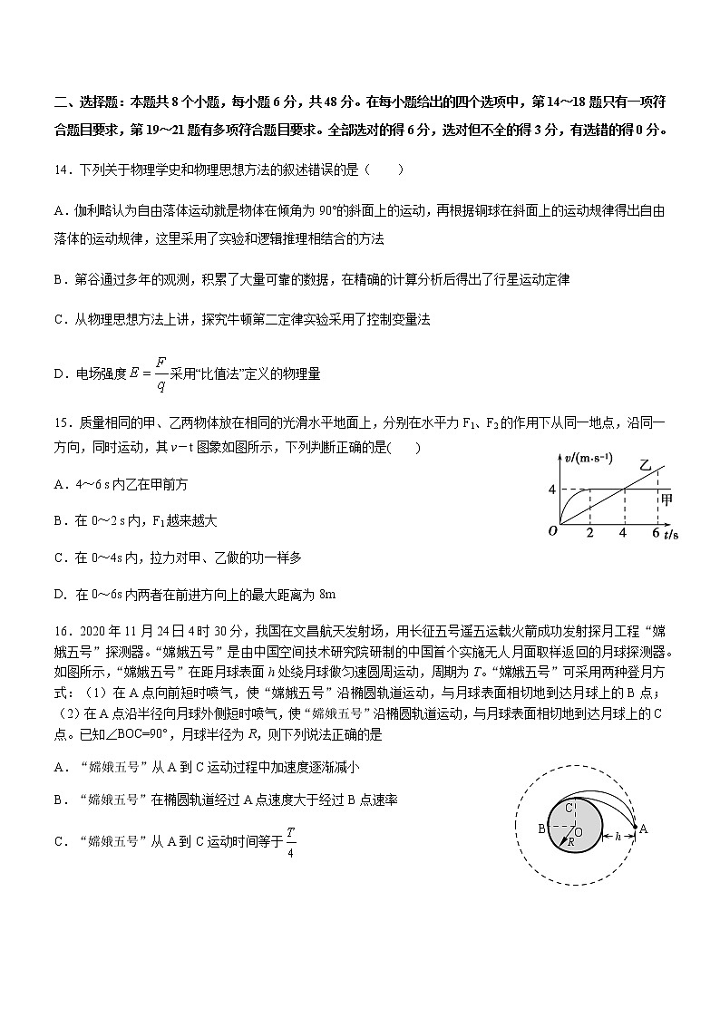 2021省大庆实验中学高三上学期期末考试物理试题含答案01