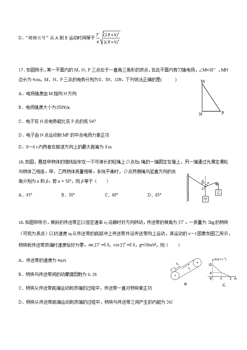 2021省大庆实验中学高三上学期期末考试物理试题含答案02