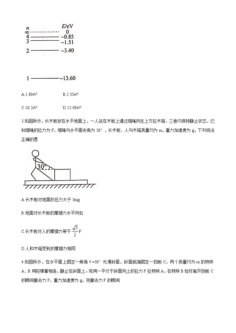 2021张家口高三上学期期末考试物理试题含答案第2页