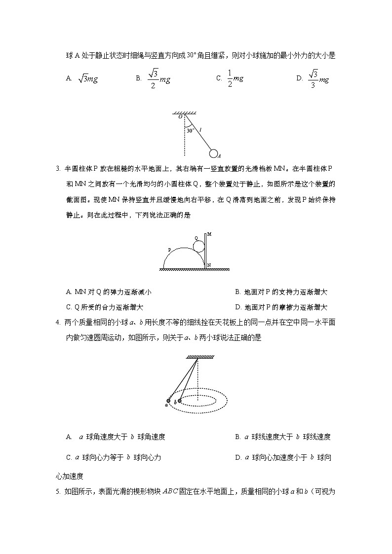 2021朔州怀仁大地学校高三上学期第四次月考物理试题含答案第2页