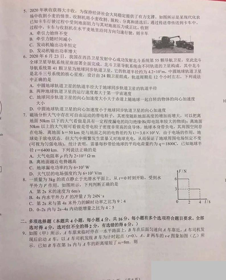 2021湖南省A佳大联考高三上学期12月月考物理试题图片版含答案第2页
