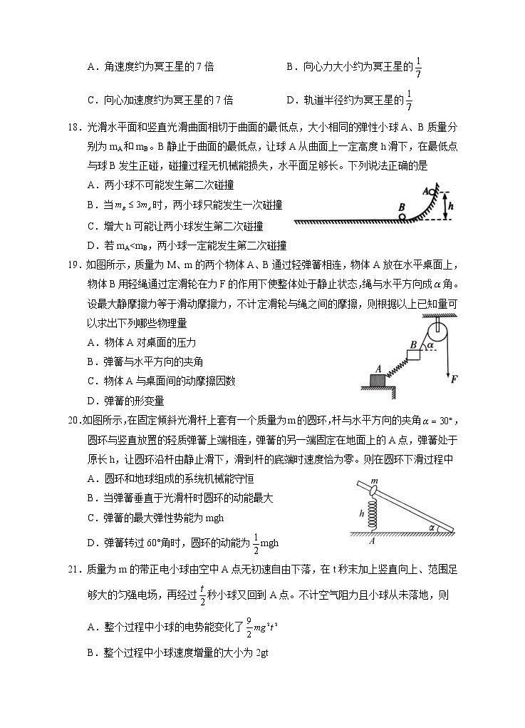 2021银川一中高三第五次月考物理试题含答案02