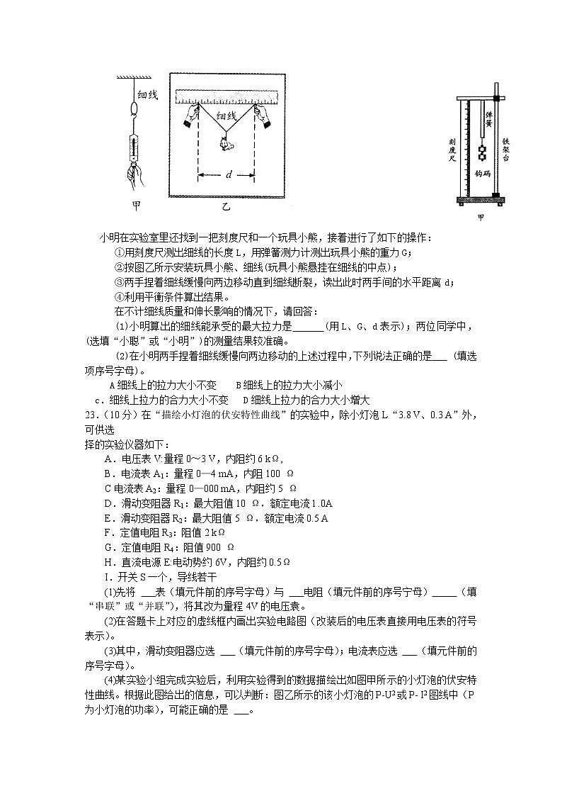 2021西藏林芝市二中高三第一学期第四次月考物理试卷含答案第3页