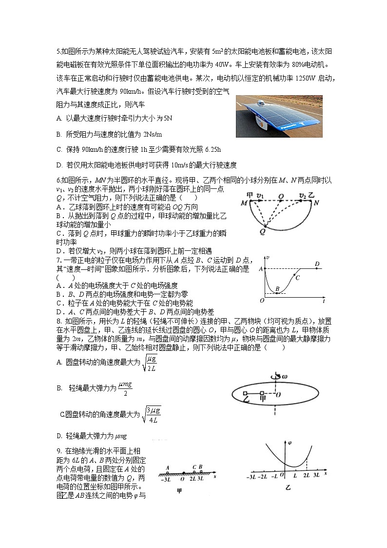 2021连城县一中高三上学期第二次月考物理试题含答案02