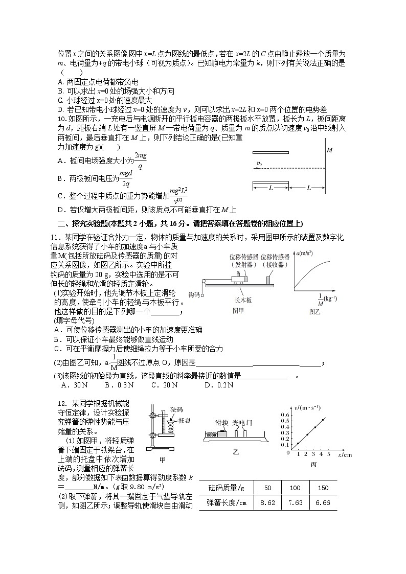 2021连城县一中高三上学期第二次月考物理试题含答案03