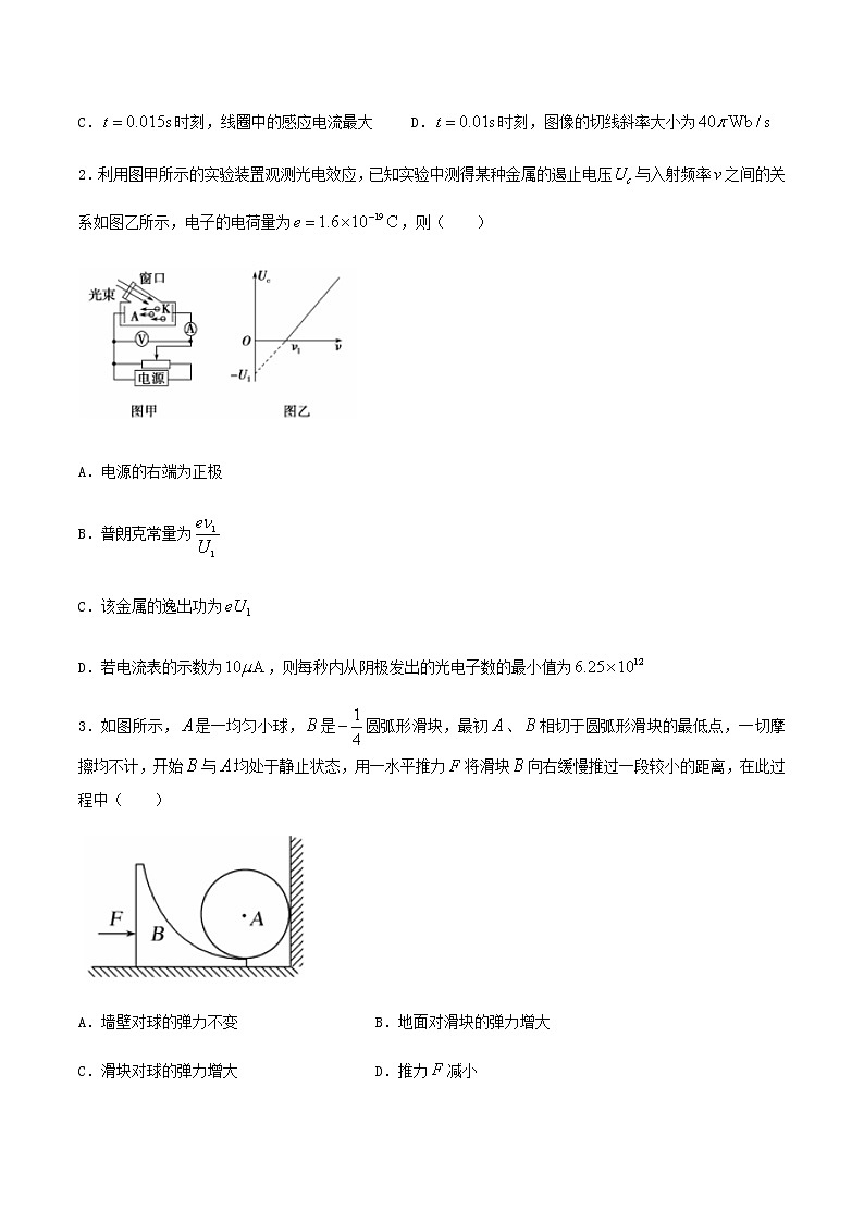 2021湖南省三湘名校教育联盟教改共同体高三12月第二次大联考物理试题含答案第2页