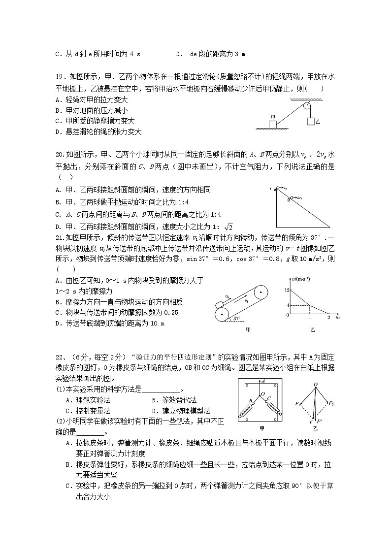 2021内江威远中学高三上学期第二次月考理综-物理试题含答案02